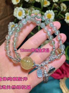 店主设计绿发晶925银转运珠流苏手链ins饰品女夏闺蜜礼物洋气百搭