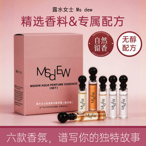 露水女士悦漾香水精华露香水女士持久留香自然高级感淡香清新香水