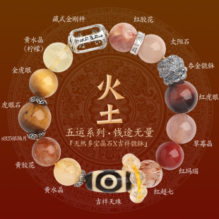 钱途无量貔貅手链五行喜补缺火土黄水晶红胶花水晶手串款男女礼物