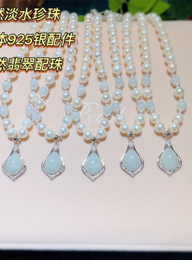 气质强光淡水珍珠项链银镶翡翠a货水滴吊坠妈妈母亲节礼物女