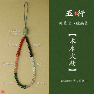 貔貅纳金手机链挂件五行喜补缺木水火天然石海蓝宝防摔手腕挂绳款