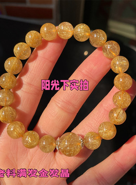 高品质满发顺发通透金发晶手链简约单圈小众设计感闺蜜手串