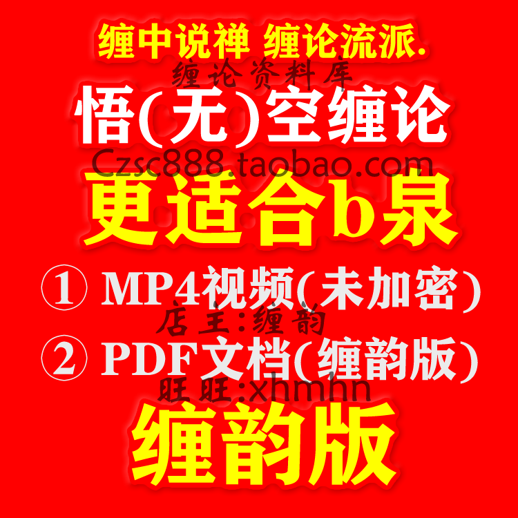 无空悟空缠论实战干货 股票 期货 外汇摩尔本心君莫笑缠博士000井