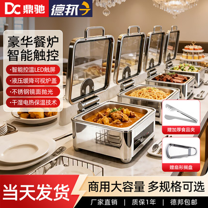 304不锈钢自助餐保温炉干湿两用布菲炉酒店餐具炉自助餐炉保温锅