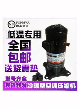 谷轮3-10匹中低温冷库冷柜ZB21KQ-PFJ-558 ZB21KQE-TFD-524压缩机