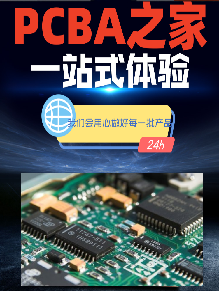 南阳线路板焊接加工