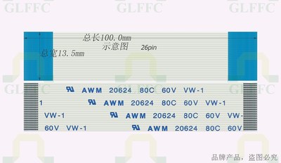 FFC扁平软排线 FPC液晶屏线0.5mm-26p-100mm-同向环保 10条起拍