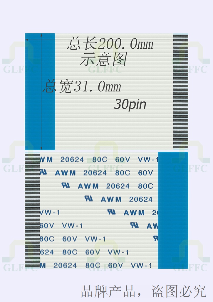 FFC扁平软排线 FPC液晶屏线1.0mm-30p-200mm-反向环保 10条起拍