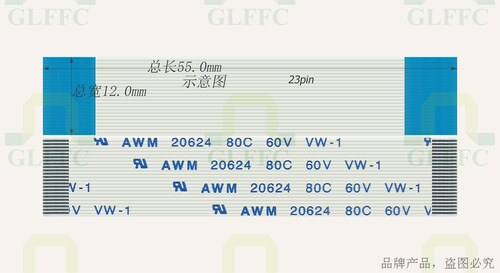 FFC扁平软排线 FPC液晶屏线0.5mm-23p-55mm-同向环保 10条起拍