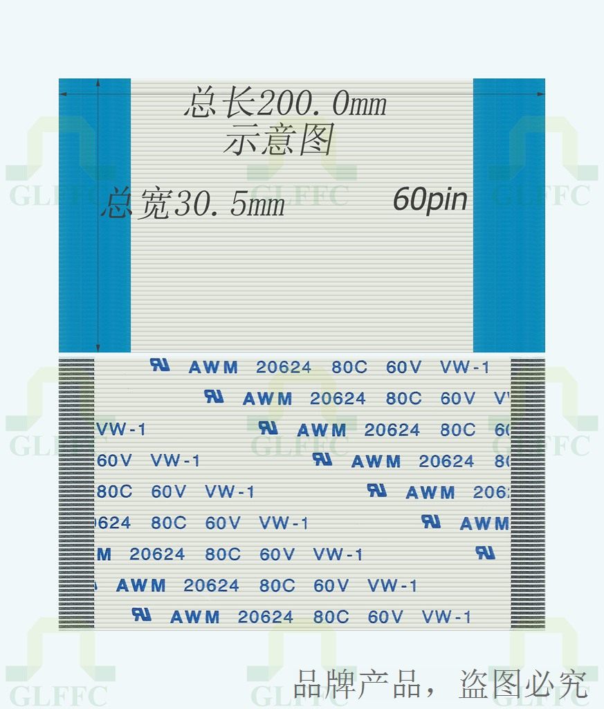 ffc扁平软排线 fpc液晶屏线0.5mm-60p-120mm-同向镀金