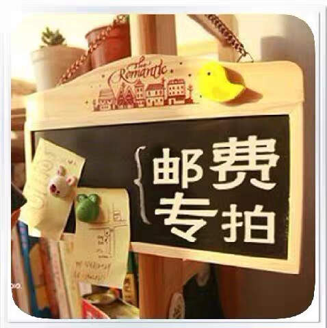 运费补差价