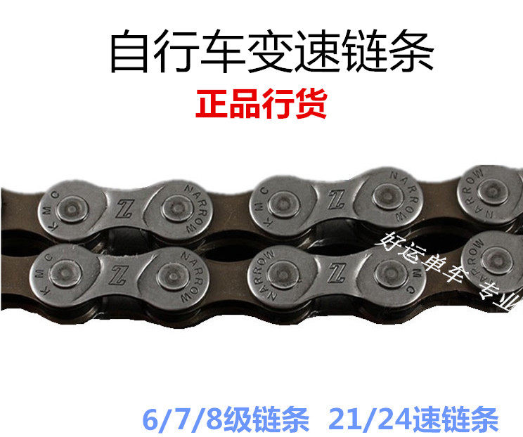 Chaîne de vélo - Ref 2366722 Image 1