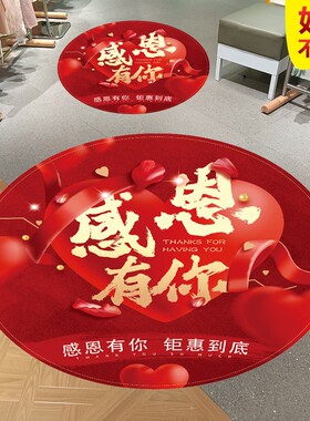 感恩节装饰地贴定制美容院店铺周年庆活动氛围布置橱窗玻璃贴门贴