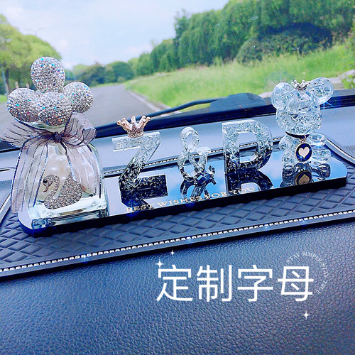 2026新款汽车载摆件定制字母创意女生款中控台车内情侣摆件装饰品