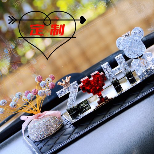 个性私人定制姓名字母汽车