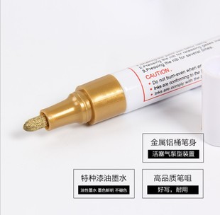东洋TOYO 金色马克笔   金色油漆笔 签字墙签到笔 照片签名笔