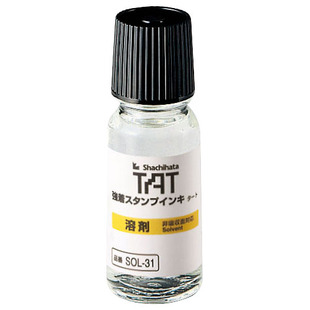 SOL TAT溶剂 小瓶55cc印油稀释剂 TAT SOLVENT shachihata