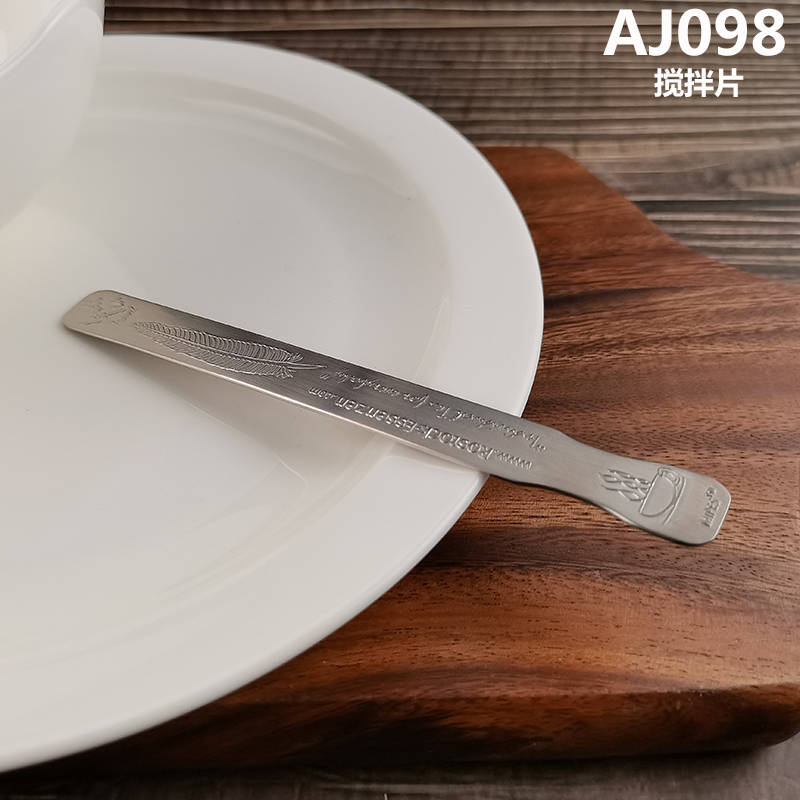 AJ098搅拌片18/10不锈钢餐具咖啡搅拌片适用各种场景的搅拌工具-封面