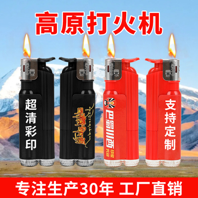 高原打火机广告打火机定制印刷