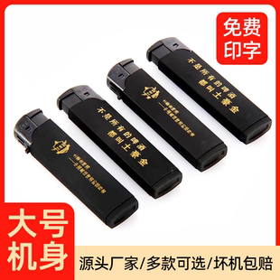 打火机定制订做印字logo高档刻字磨砂轮式防风酒店KTV一次性广告
