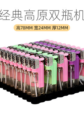 高原专用打火机西藏青海高海拔