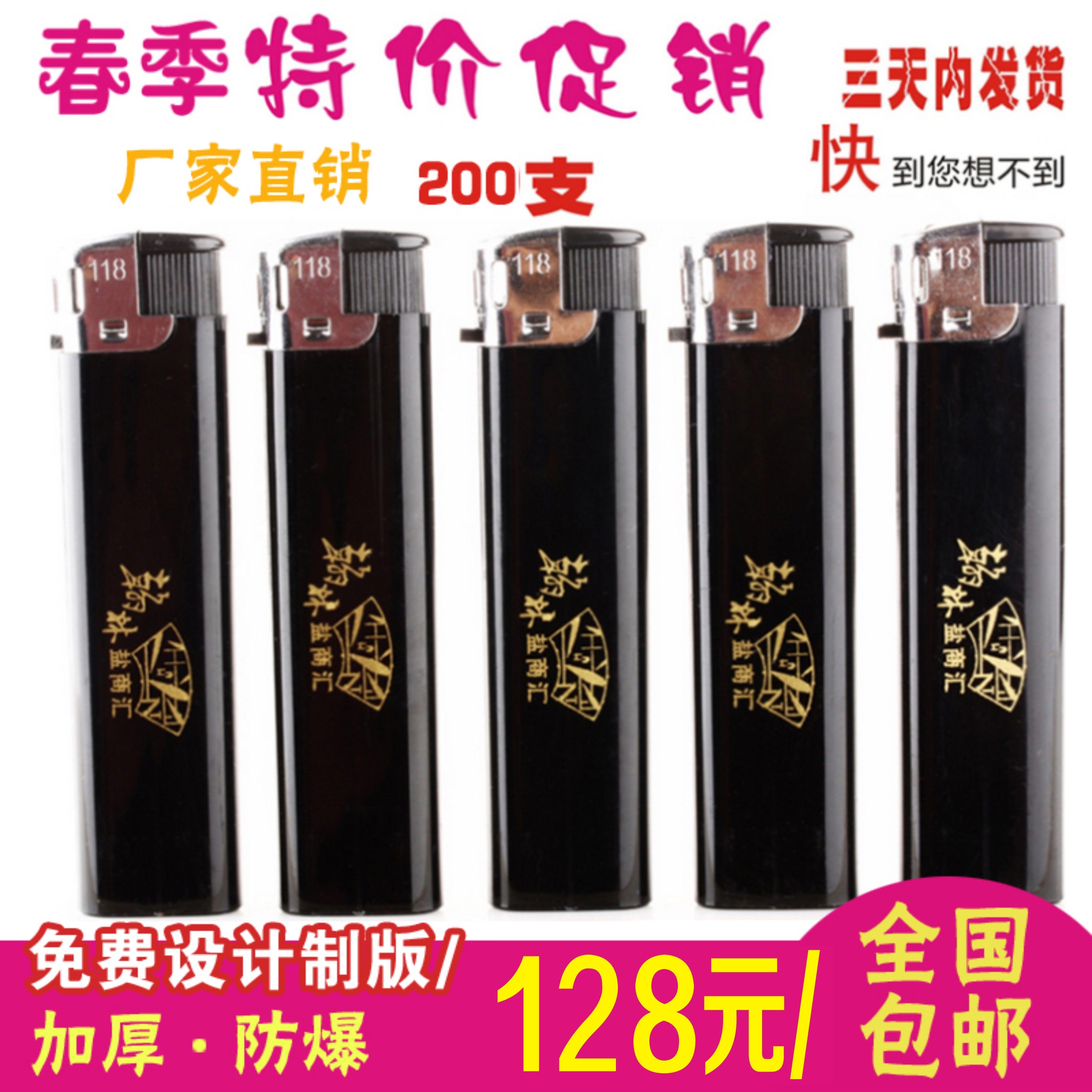 乐火黑色一次性砂轮广告打火机定制包邮防爆超薄打火机定做印字,ZIPPO/瑞士军刀/眼镜,一次性打火机,淘宝优惠券,粉丝福利购,淘宝优惠卷
