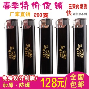 乐火黑色一次性砂轮广告打火机定制包邮防爆超薄打火机定做印字