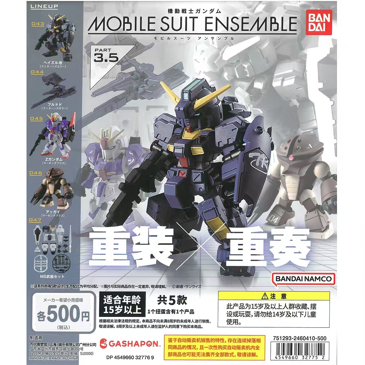 万代正版高达扭蛋 重装重奏MSE3.5费多德Z高达龟霸 Q版机器人袋装