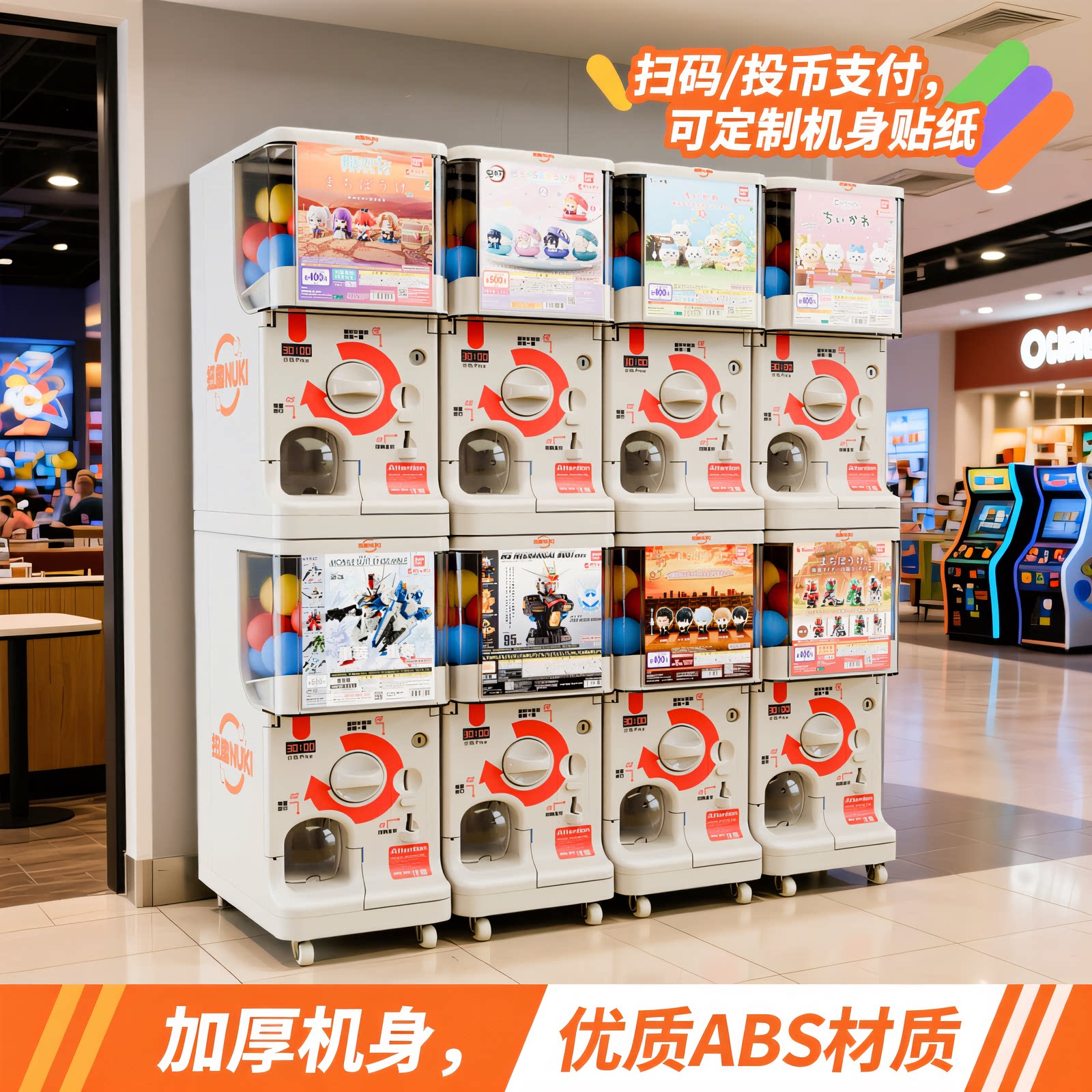 万代同款投币扭蛋机小型商场自助儿童商用新款扫码付款盲盒扭蛋机