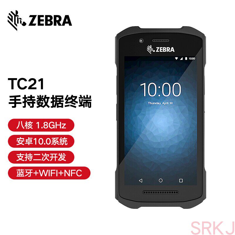 ZEBRA数据采集器安卓系统盘点机