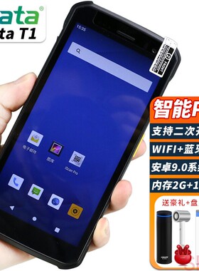 iDataT1库出入库秒账盘点机安卓PDA手持终端智能数据采集器