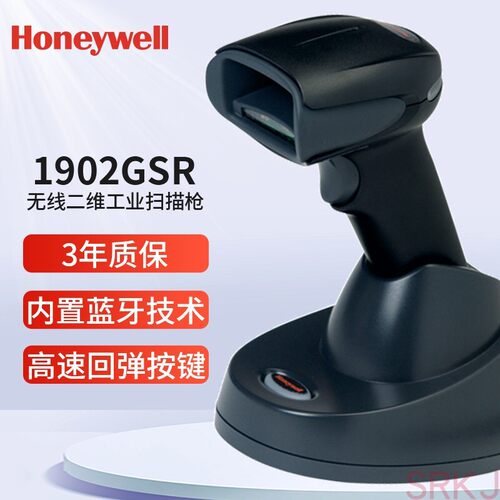 Honeywell无线扫描枪方便