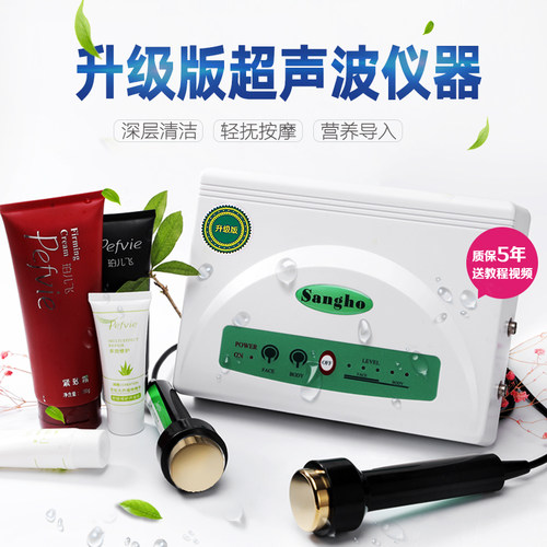 升级版超声波导入仪Sangho