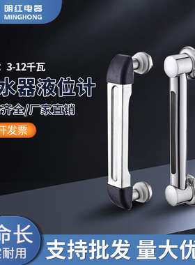 电开水器水位计液位计玻璃管水位尺开水桶水箱茶水炉液位计耐高温