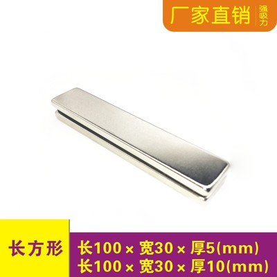 磁钢钕铁硼磁铁吸铁石强力吸铁石