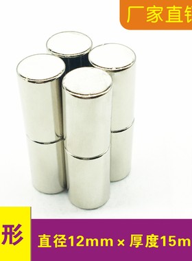 磁铁强力吸铁 圆柱12x15mm12x20/25/30mm钕铁硼 磁棒 12*30mm强磁