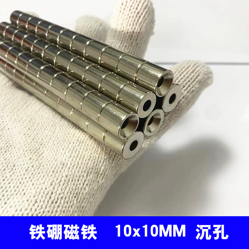 钕铁硼强磁吸铁石稀土永磁