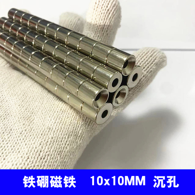 钕铁硼强磁吸铁石稀土永磁