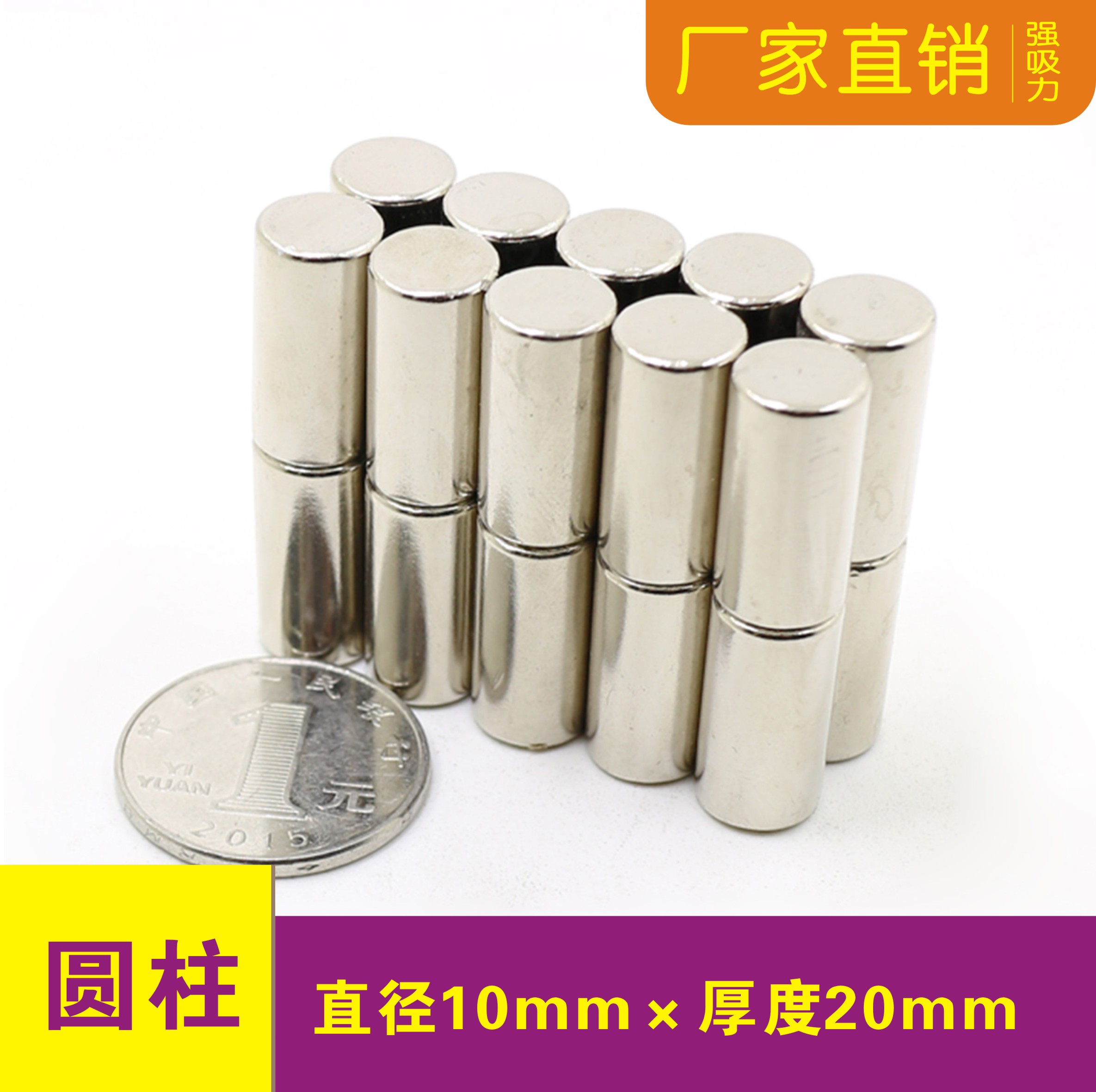 圆形强磁铁圆柱磁吸铁石钕铁硼稀土磁钢直径D10x20mm门吸厂家特价