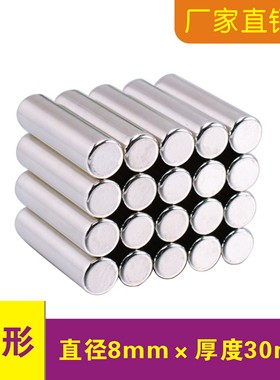 超强磁铁8x30mm吸铁石磁棒磁柱美甲猫眼甲油胶专用工具磁铁强磁