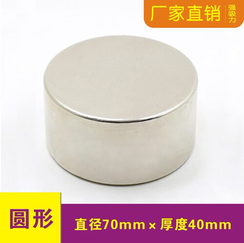 钕铁硼强磁铁圆形吸铁石磁钢