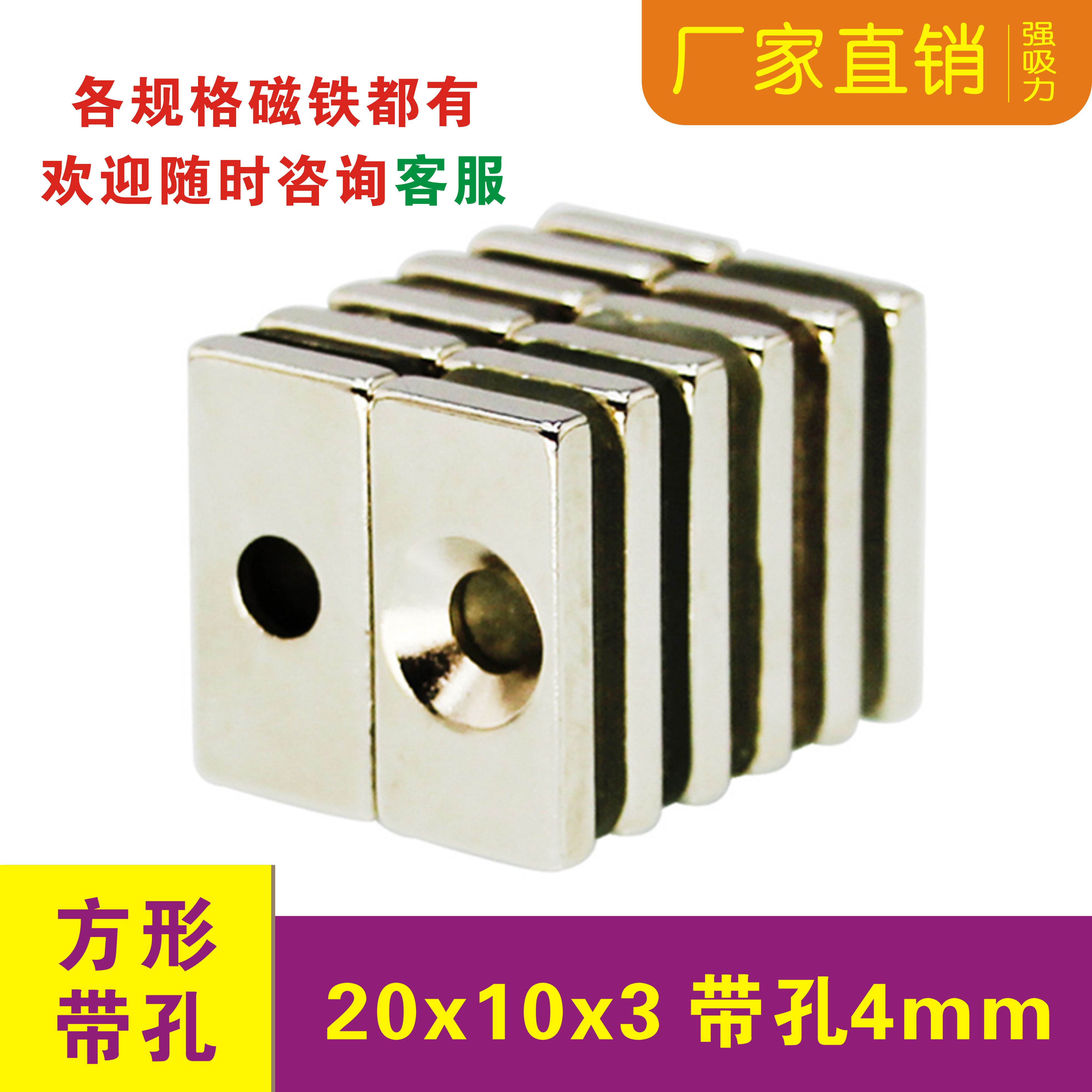 长方形单孔带孔强磁铁