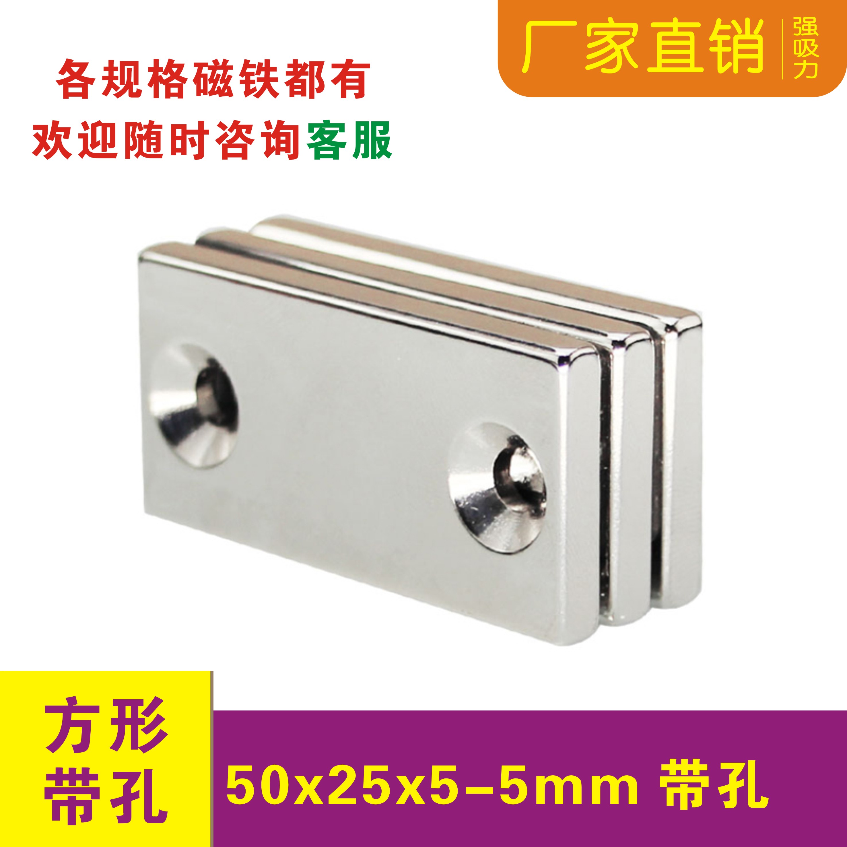 磁铁强磁方形带孔稀土磁钢
