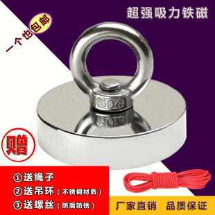 强力磁铁钕磁铁磁石小号大号超强力磁力拉环打捞神器带孔吸盘强磁