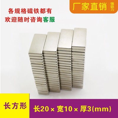 强磁钕铁硼强力磁铁吸铁石磁钢