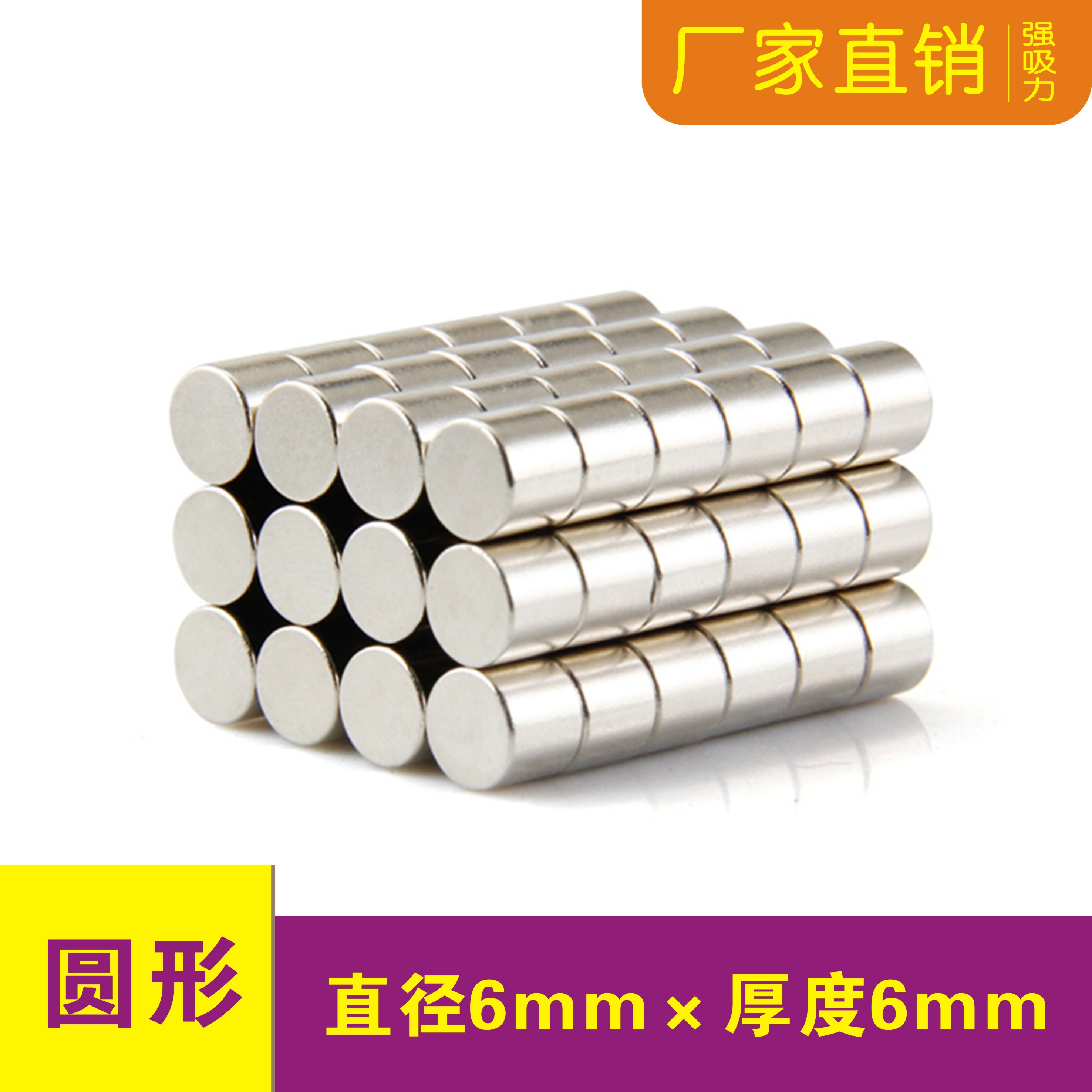 强磁铁片圆柱D6x6mm迷你吸铁石钕铁硼纱窗回形针吸附固定磁铁强磁_虎窝淘