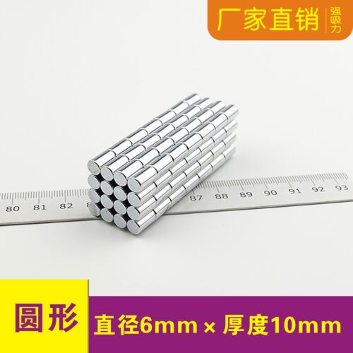 圆柱强磁铁6x10mm磁柱吸铁石钕铁硼门吸纱窗配件6*10mm磁铁强磁
