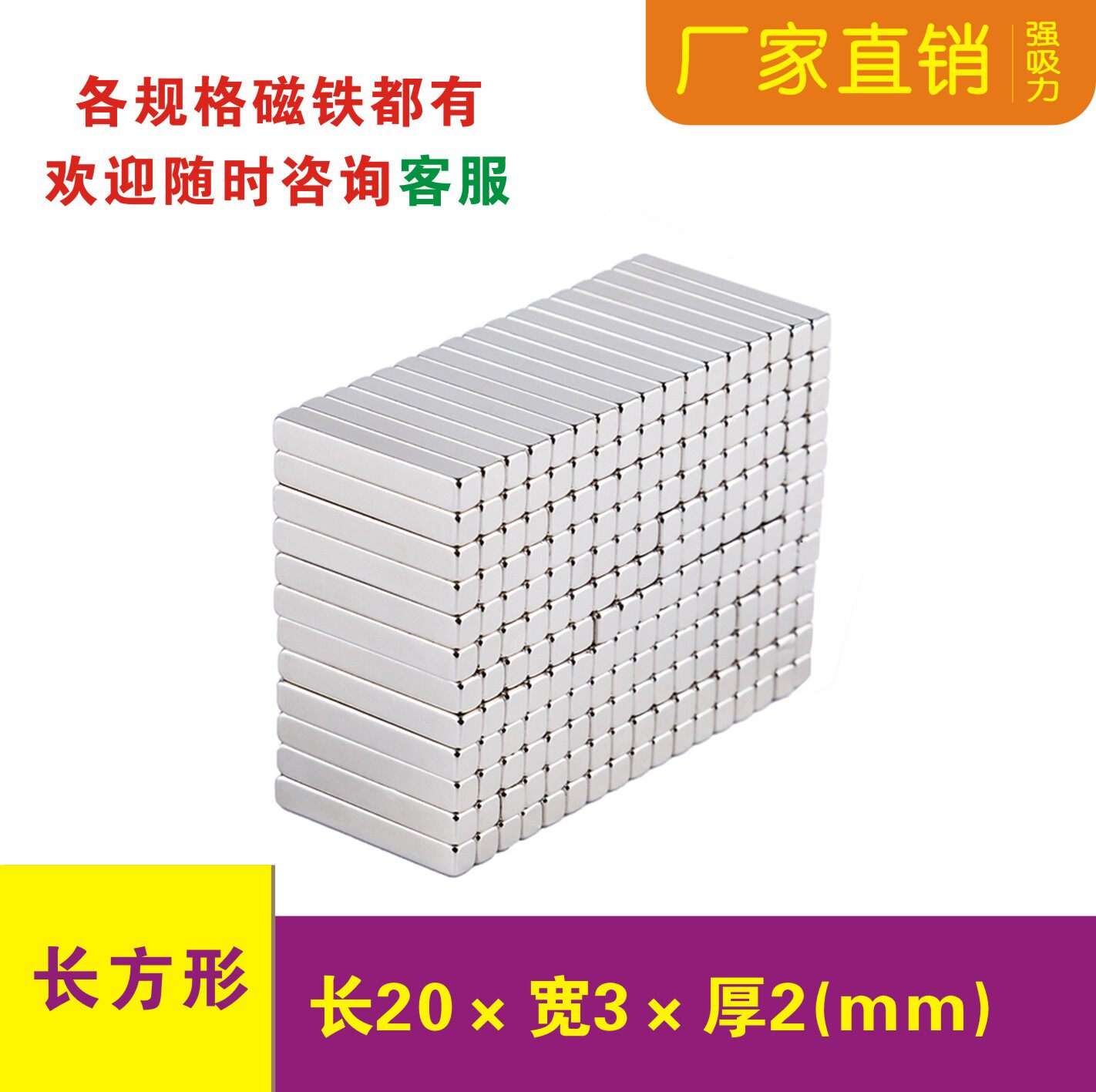 长方形强力磁铁长条形钕铁硼强磁