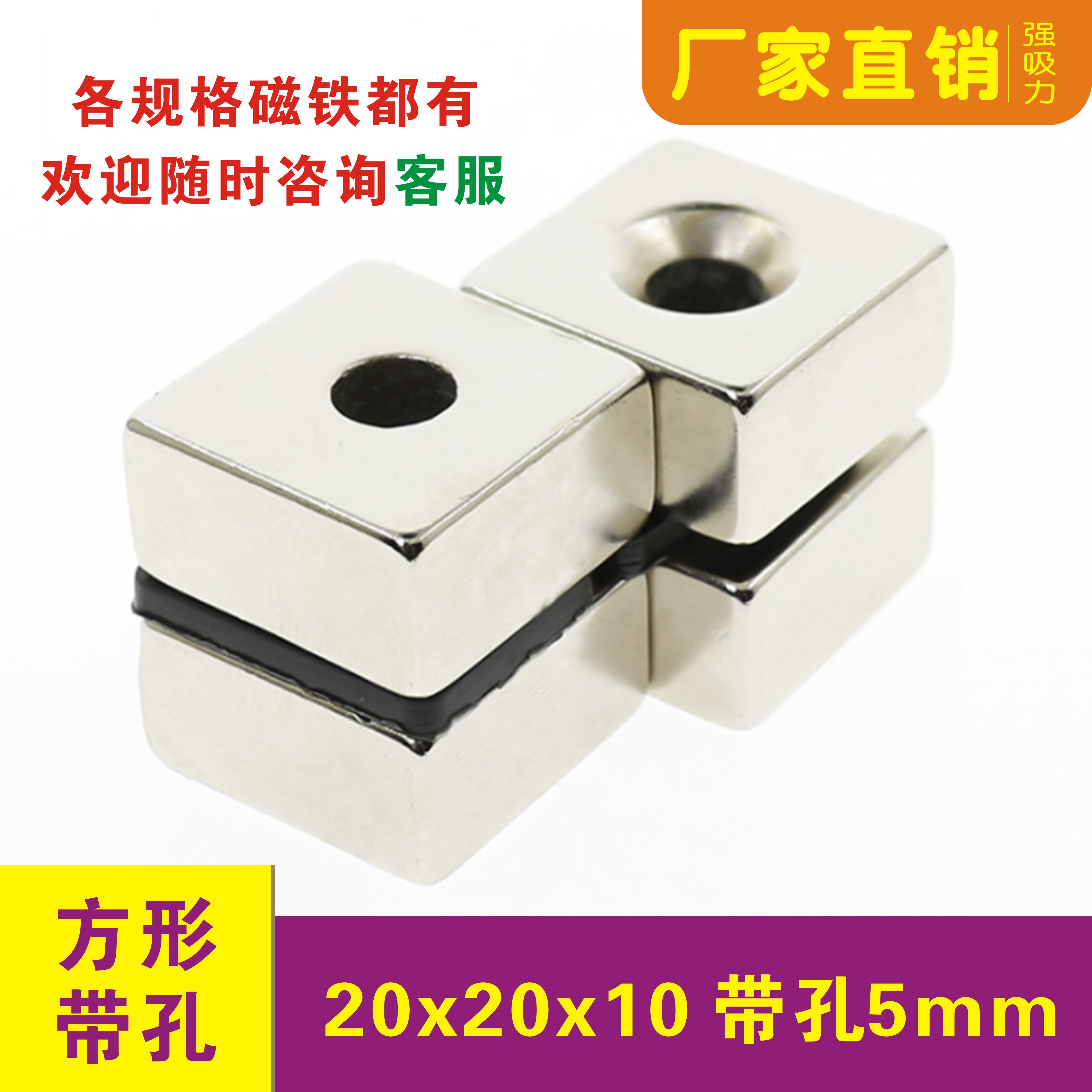 方形强磁磁铁钕铁硼20X20X10mm孔6带孔强力磁铁 吸铁石磁铁强磁 电子元器件市场 吸铁石/磁铁/强磁/巴克球 原图主图