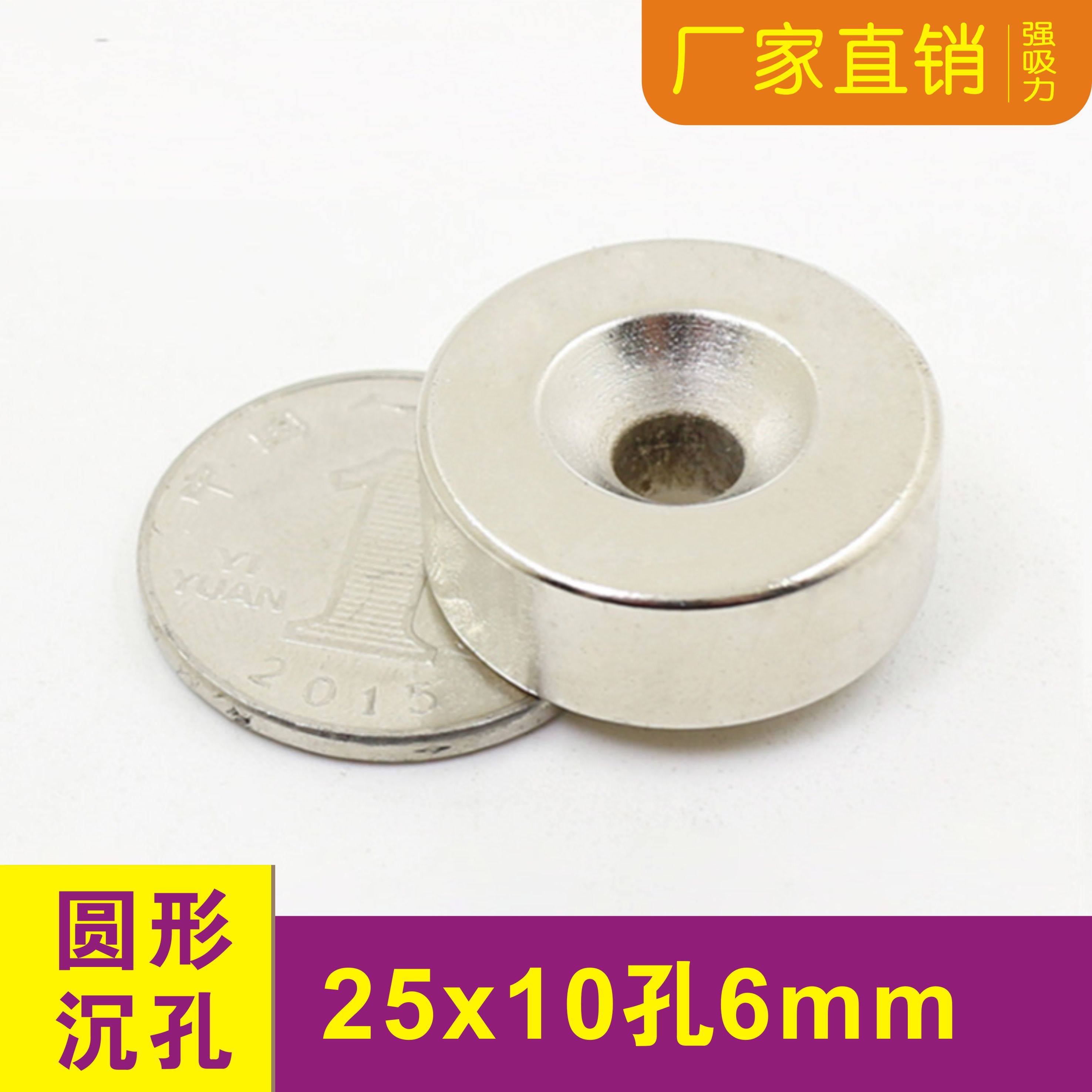 钕铁硼稀土圆形带孔强力磁钢